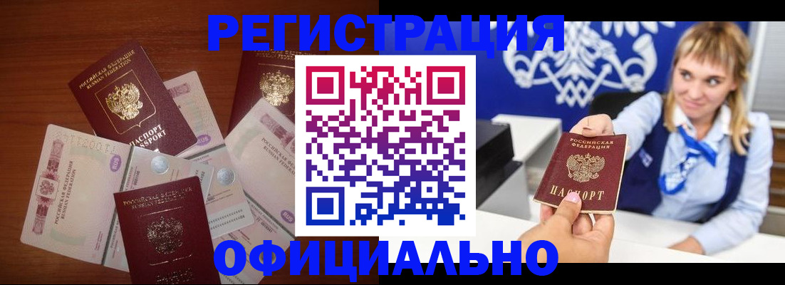 прописка для кредита в Кизляре