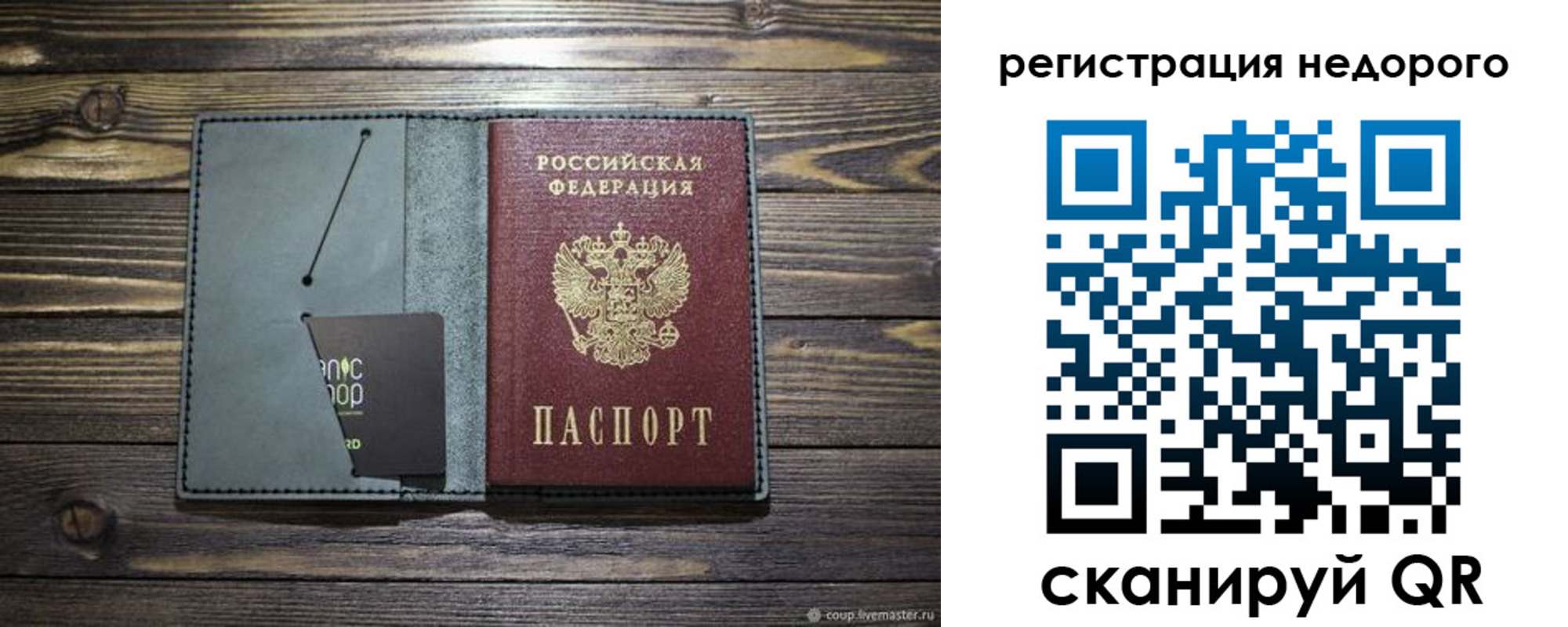 временная регистрация для школы в Кизляре