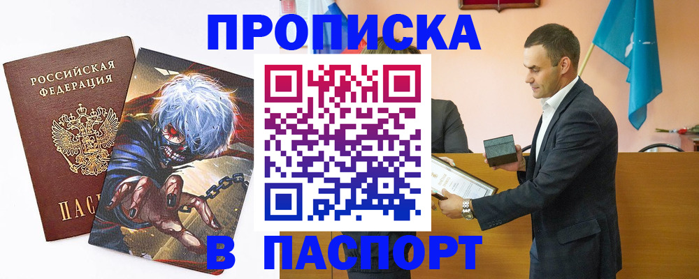 где прописаться в Кизляре
