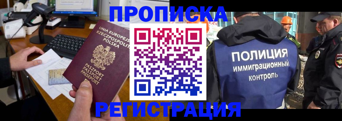 временная регистрация для всех в Кизляре