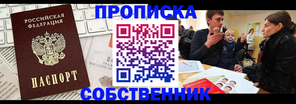 прописка гарантия в Кизляре