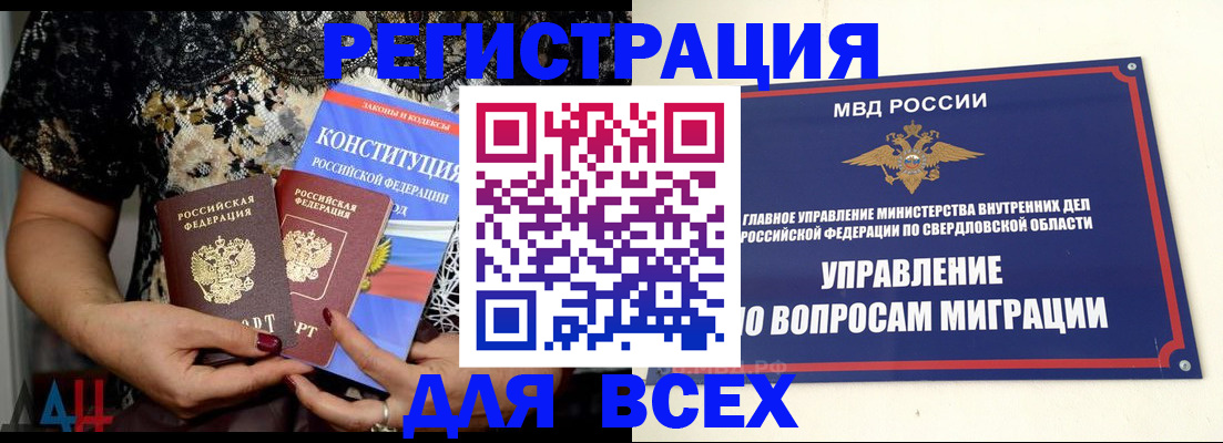 временная регистрация собственник в Кизляре