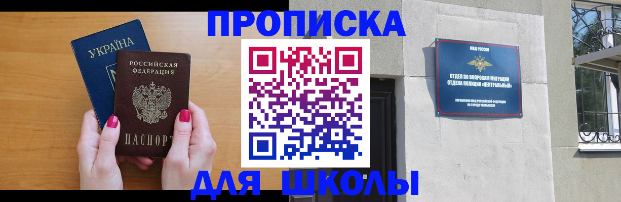 прописка для кредита в Кизляре